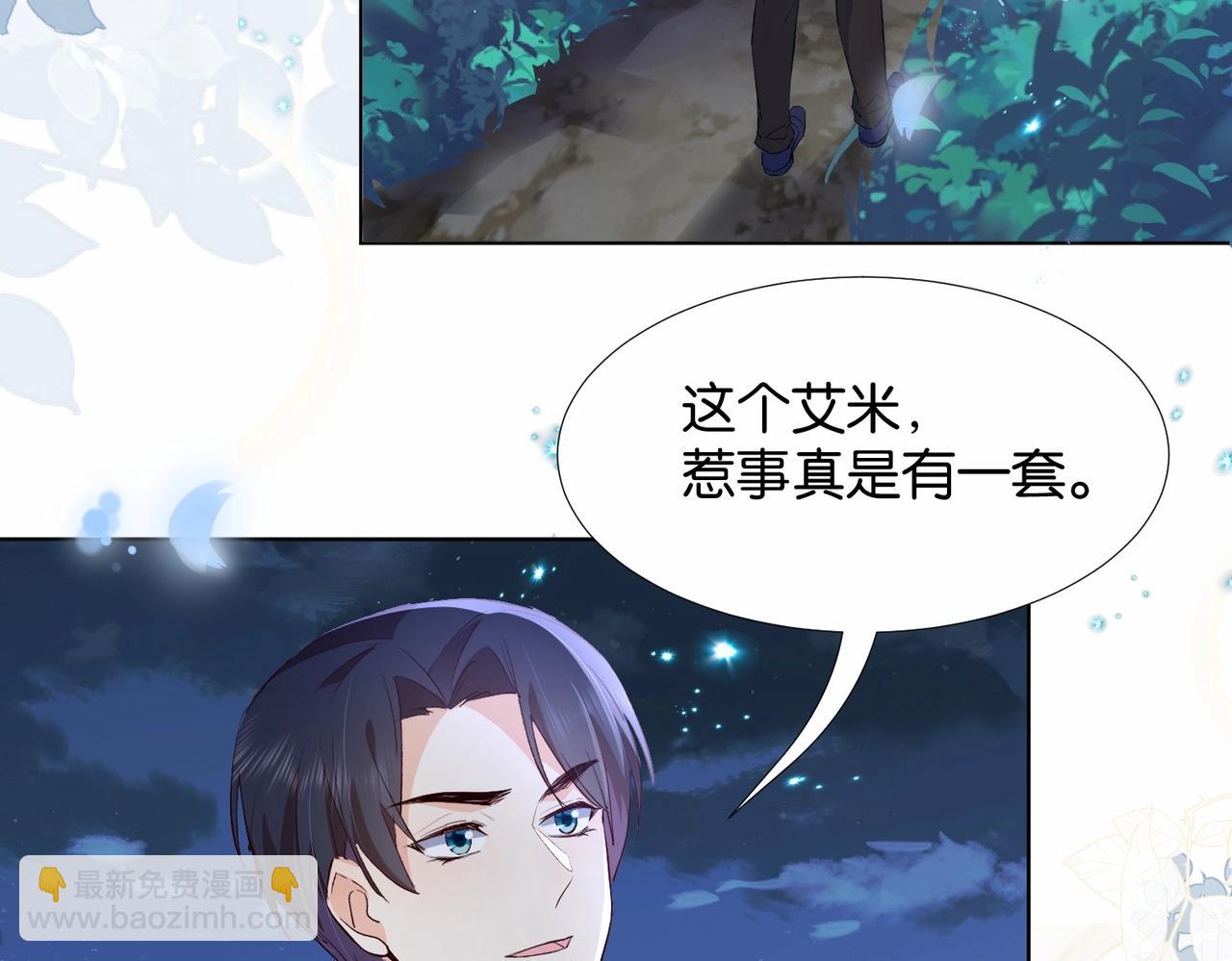 第35话 不想只是伙伴6
