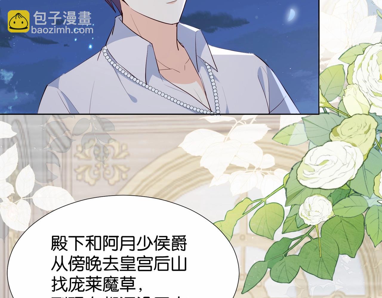 第35话 不想只是伙伴7