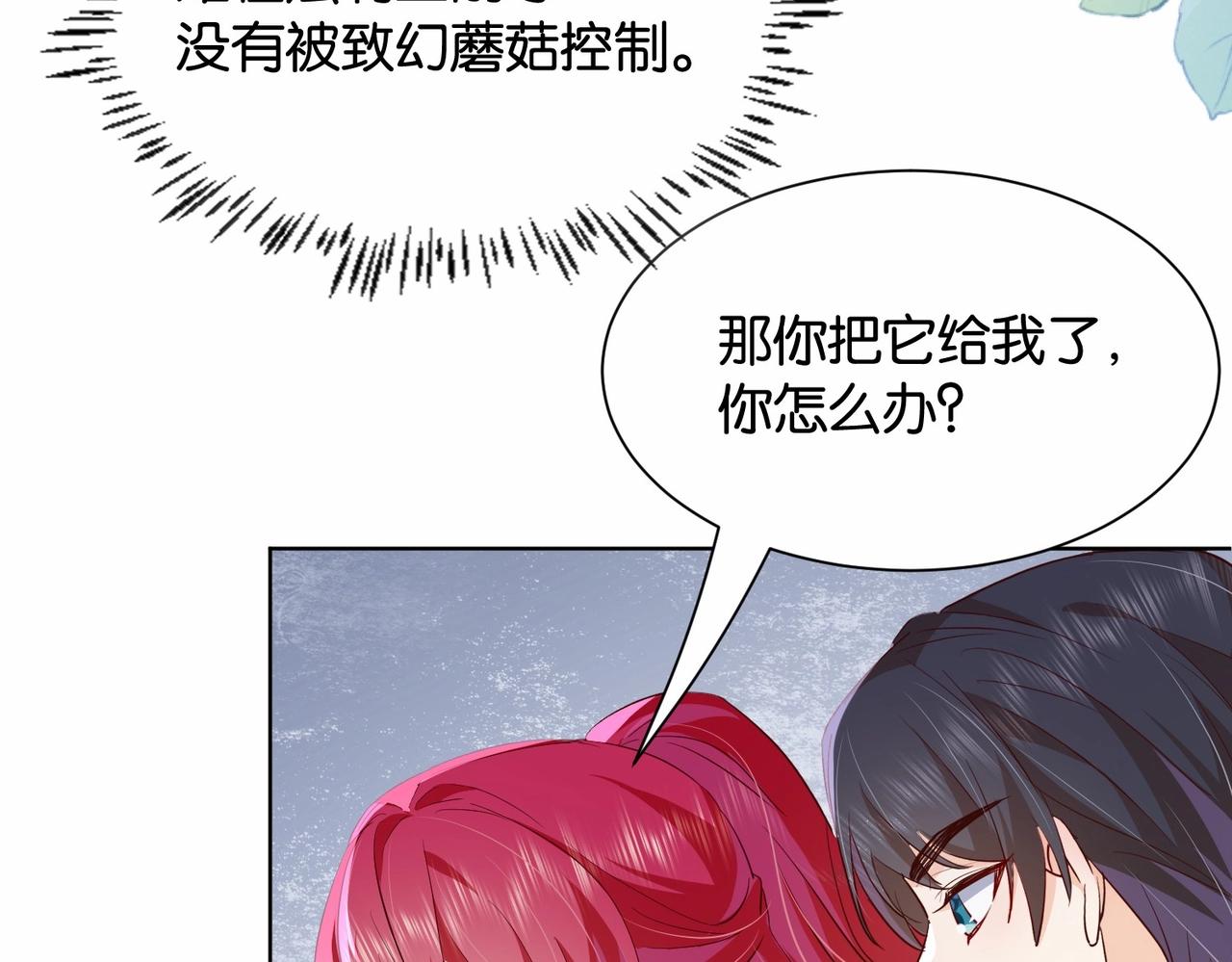 第35话 不想只是伙伴71