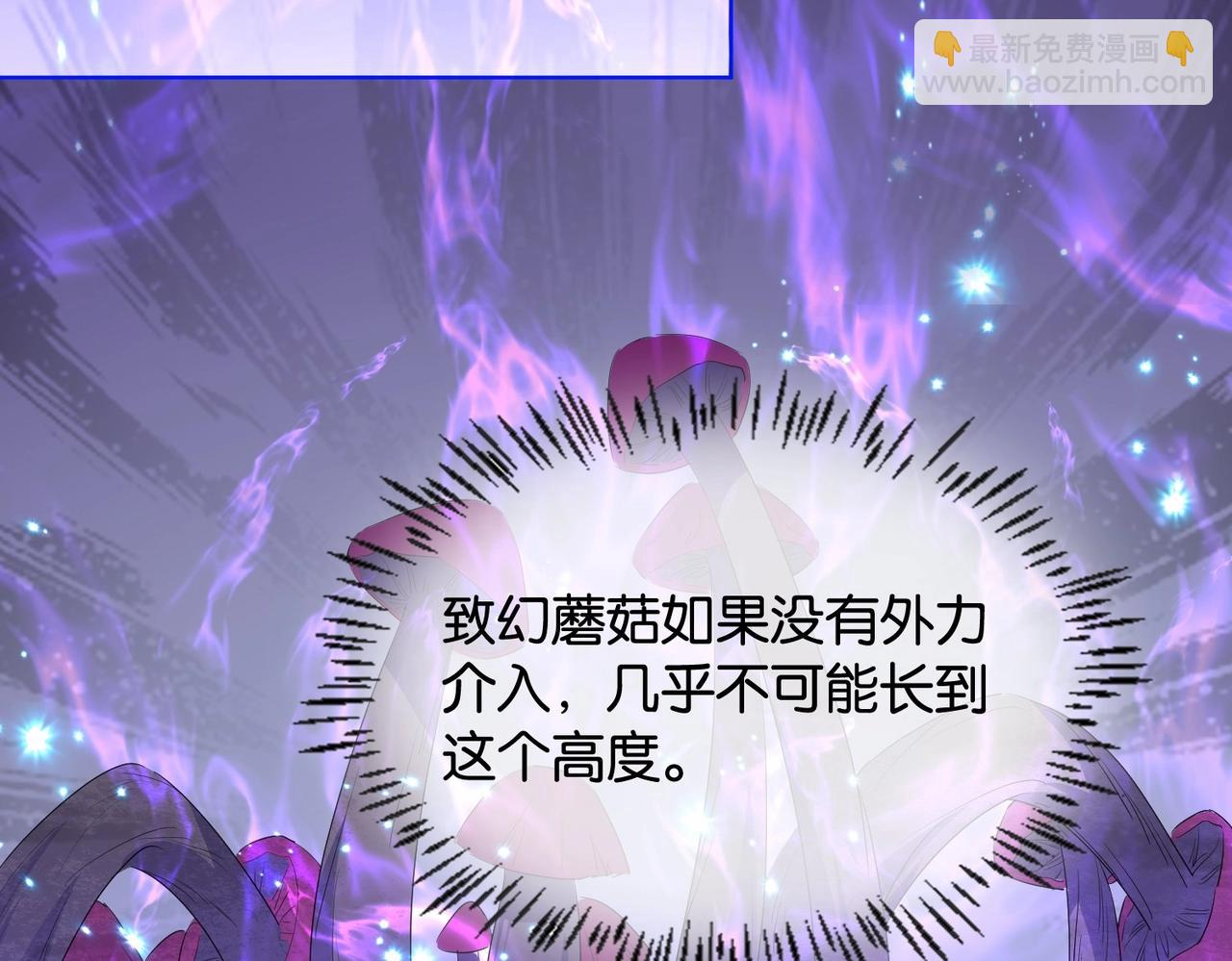 第35话 不想只是伙伴75
