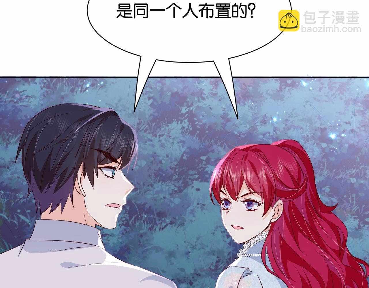 第35话 不想只是伙伴82