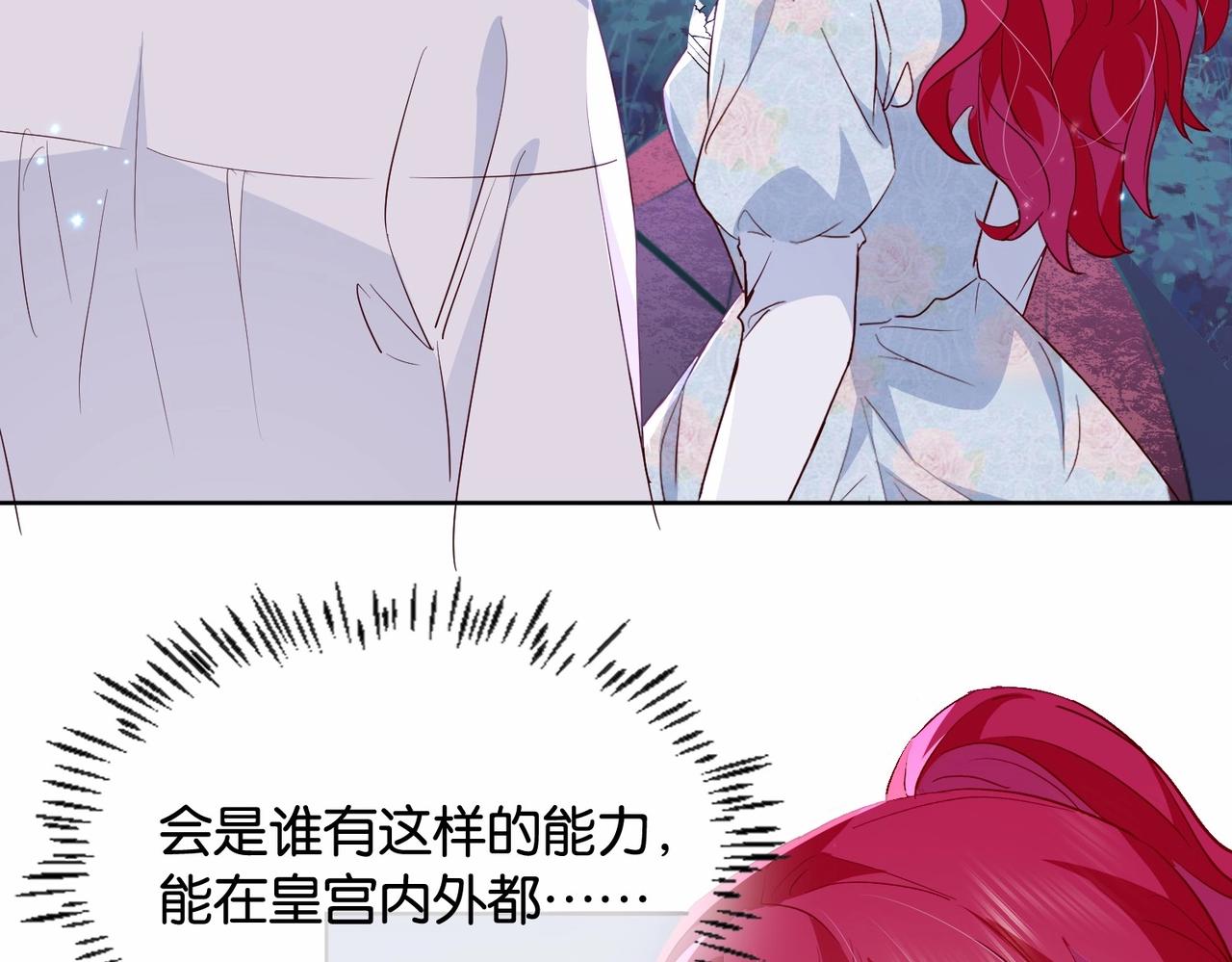 第35话 不想只是伙伴83