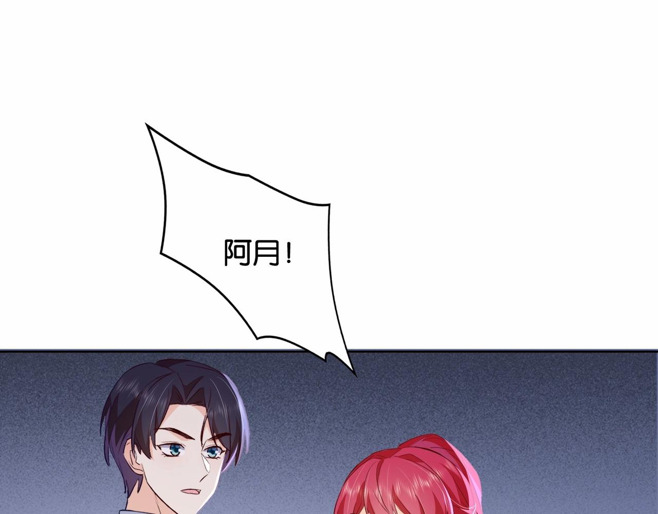 第35话 不想只是伙伴87