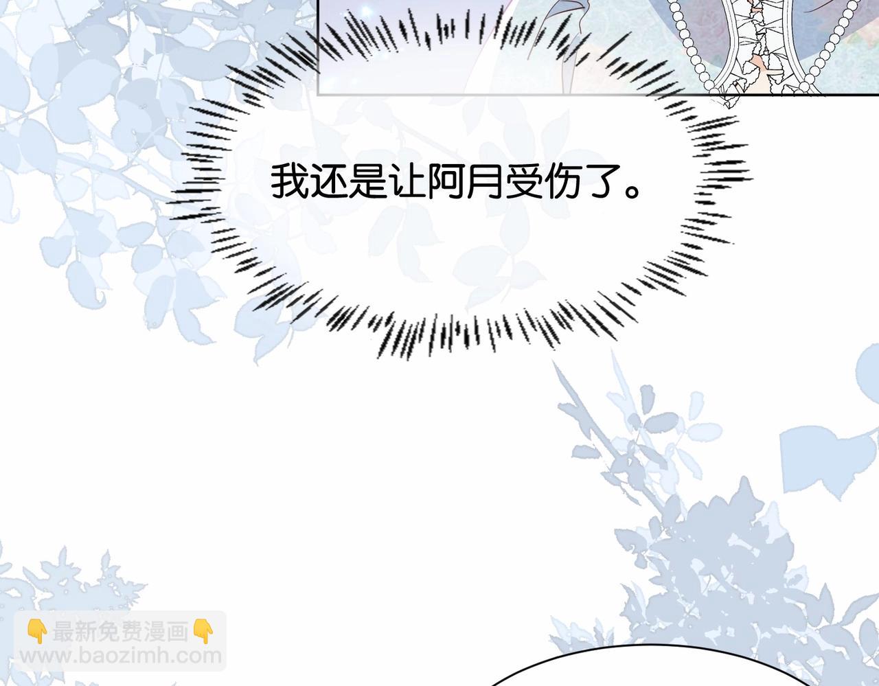 第35话 不想只是伙伴92