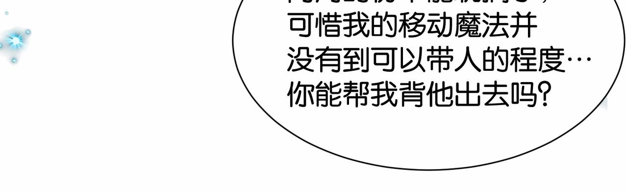 第35话 不想只是伙伴96