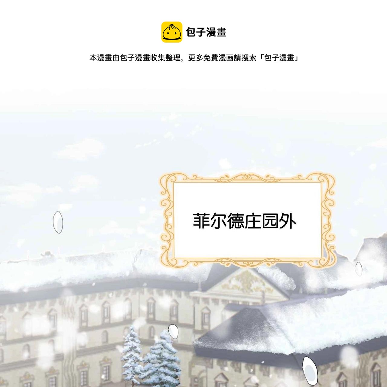 第39话 糊弄本公主？！0