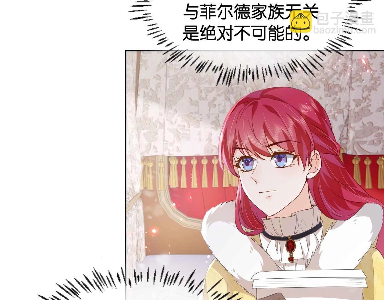 第39话 糊弄本公主？！10