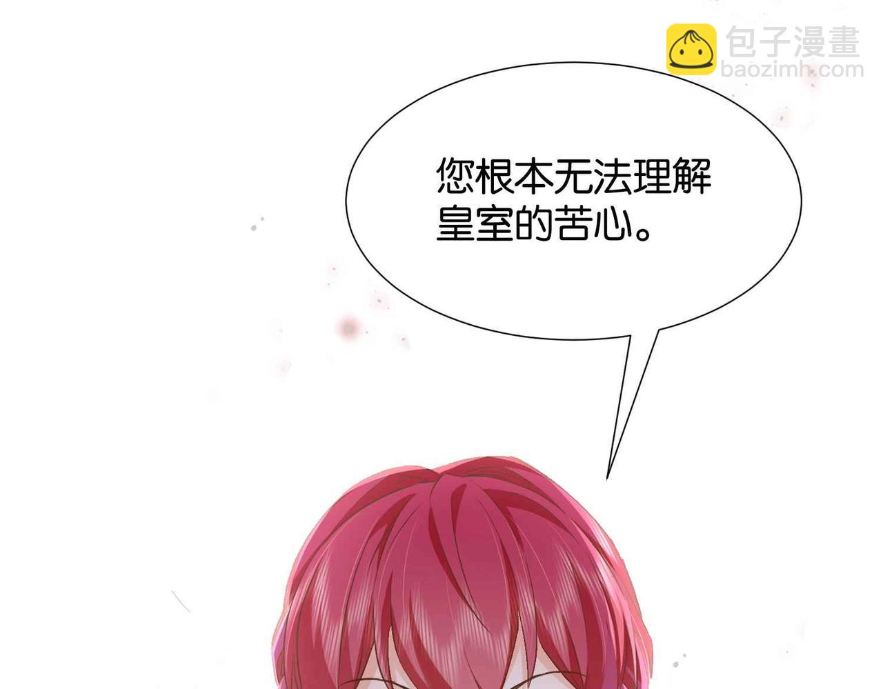 第39话 糊弄本公主？！100