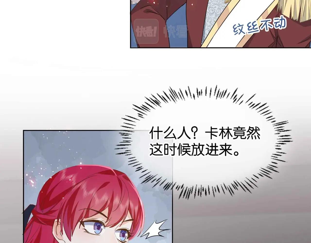 第39话 糊弄本公主？！109