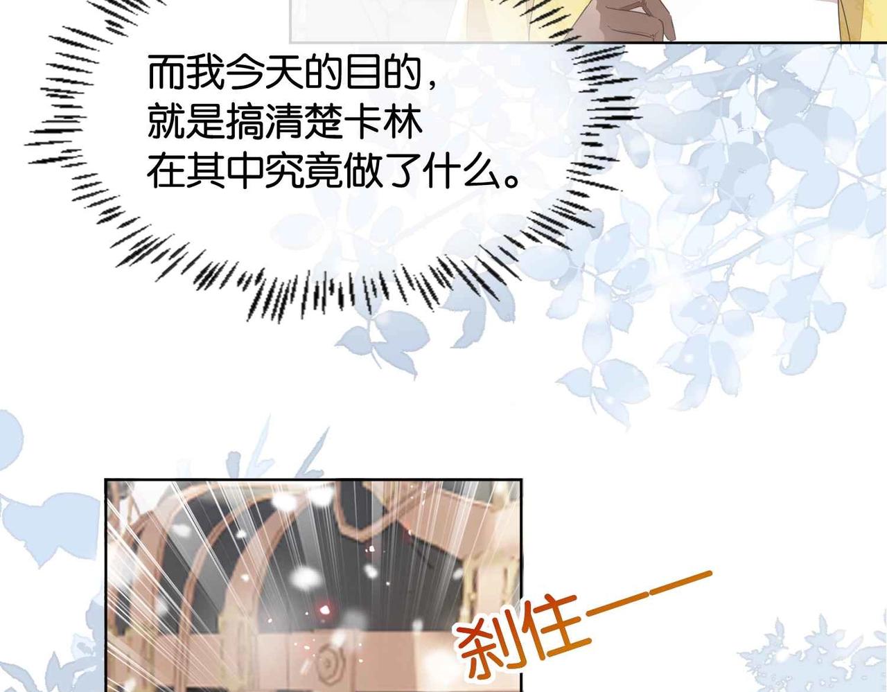 第39话 糊弄本公主？！11