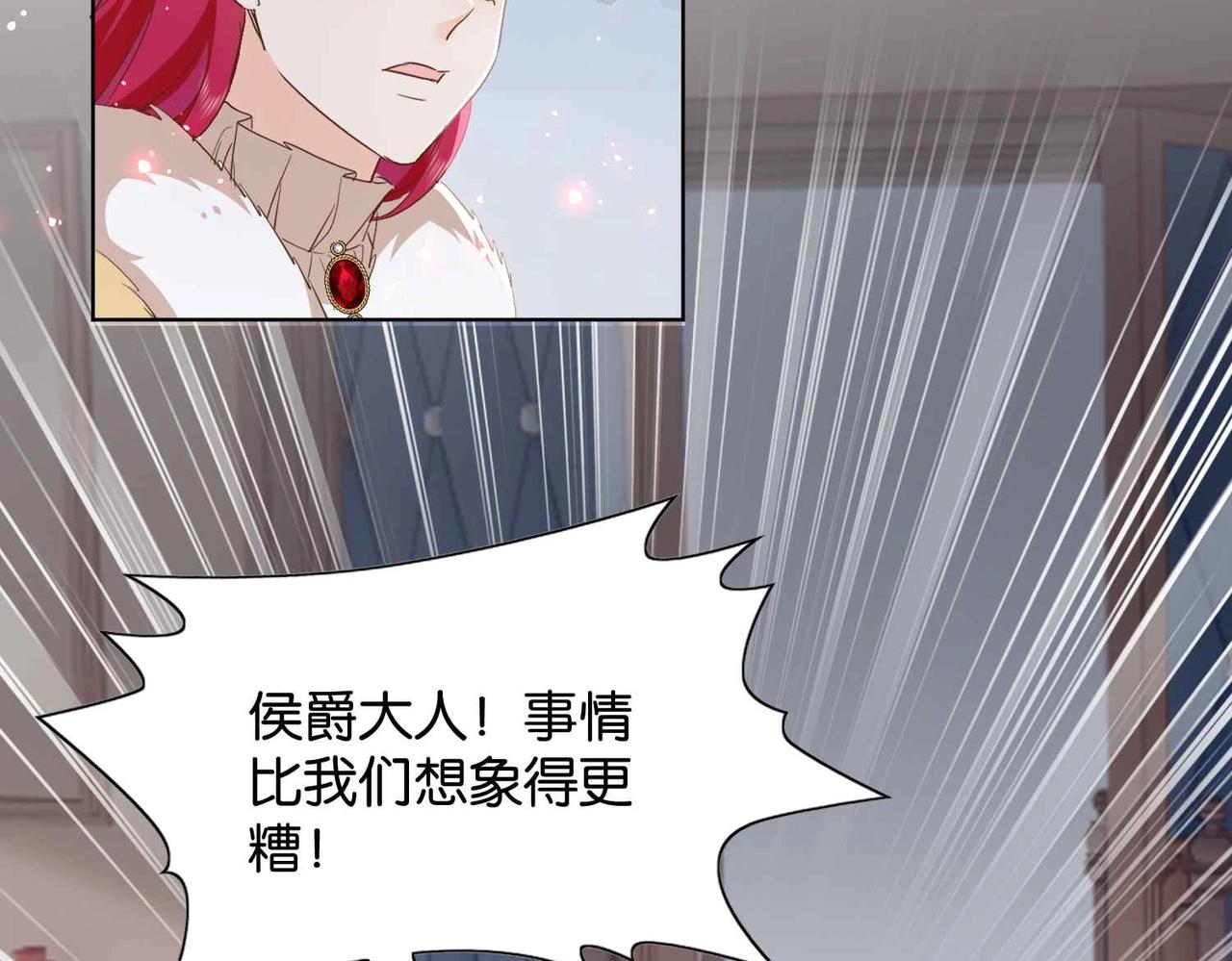 第39话 糊弄本公主？！110