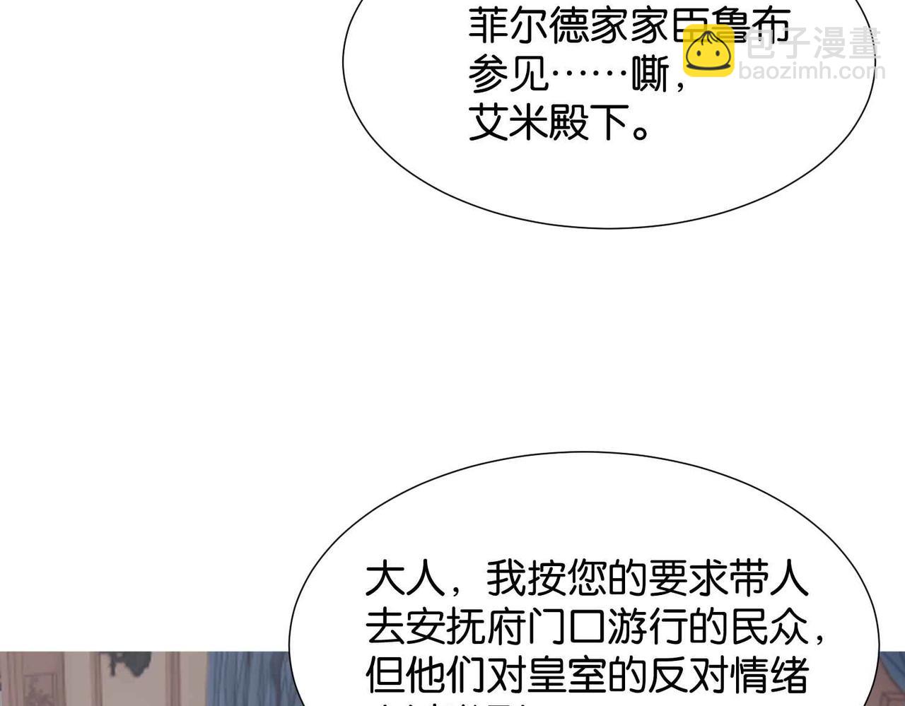 第39话 糊弄本公主？！114