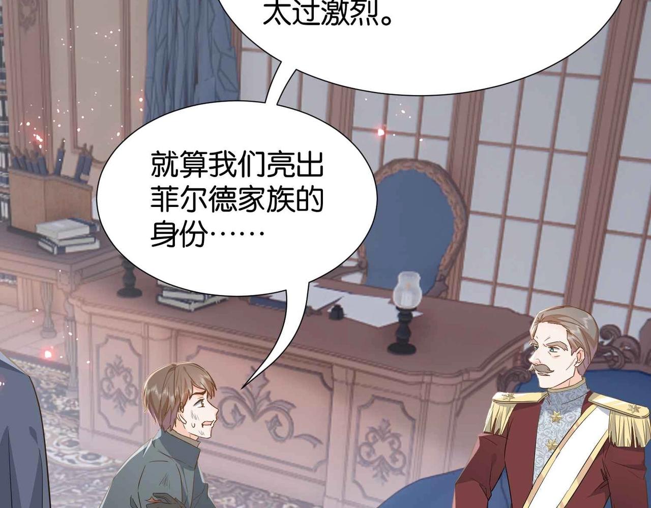 第39话 糊弄本公主？！115