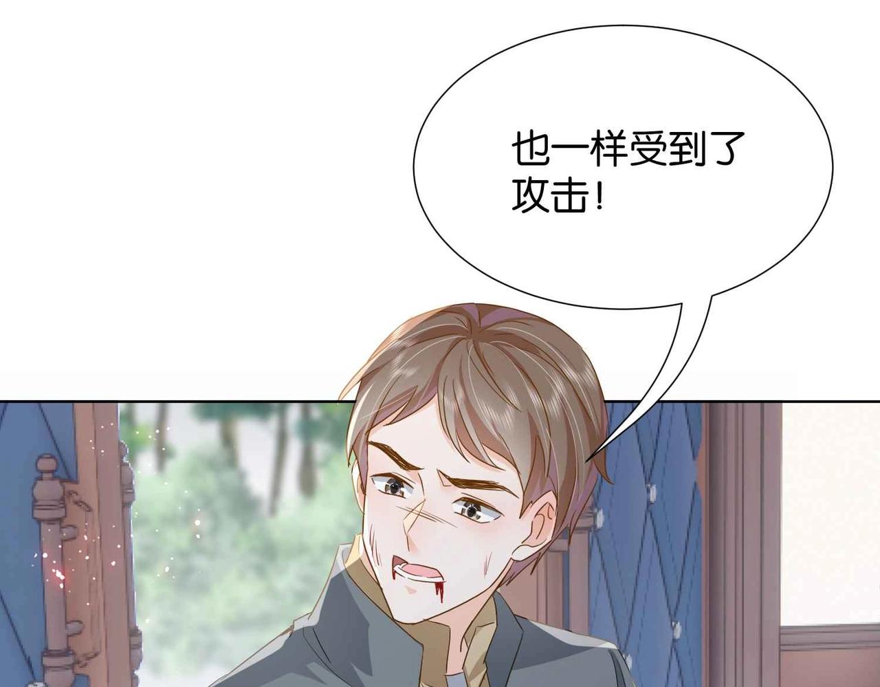 第39话 糊弄本公主？！118