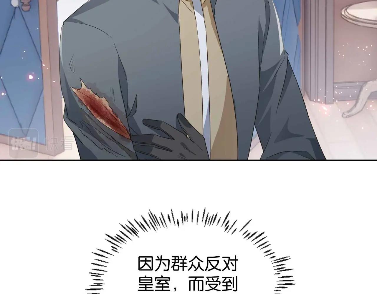 第39话 糊弄本公主？！119