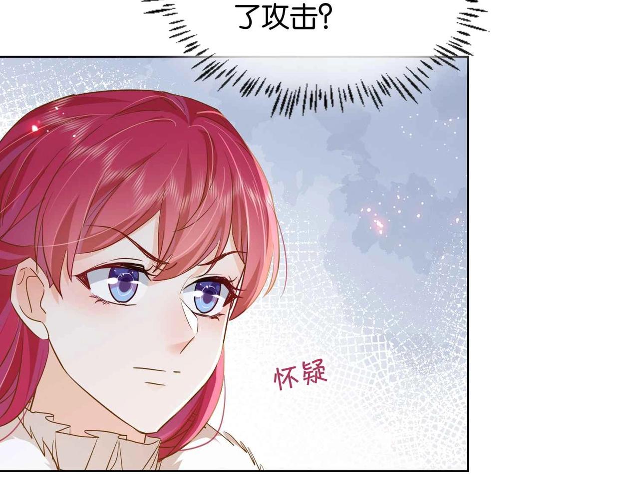 第39话 糊弄本公主？！120