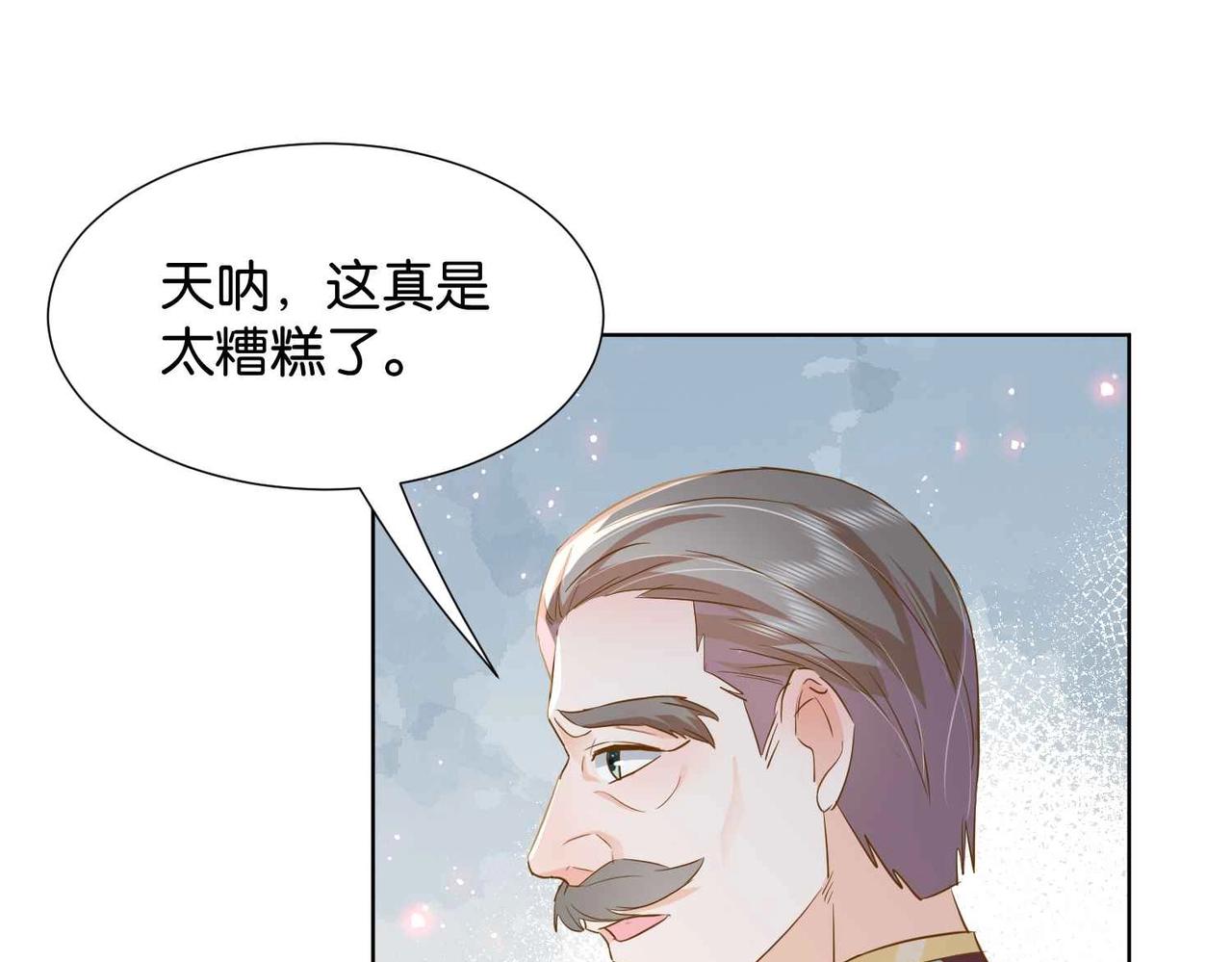 第39话 糊弄本公主？！121