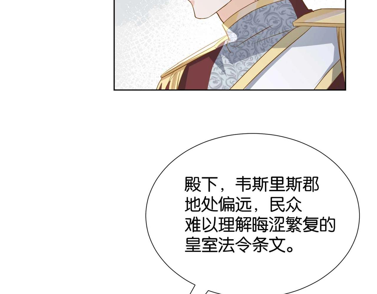 第39话 糊弄本公主？！122