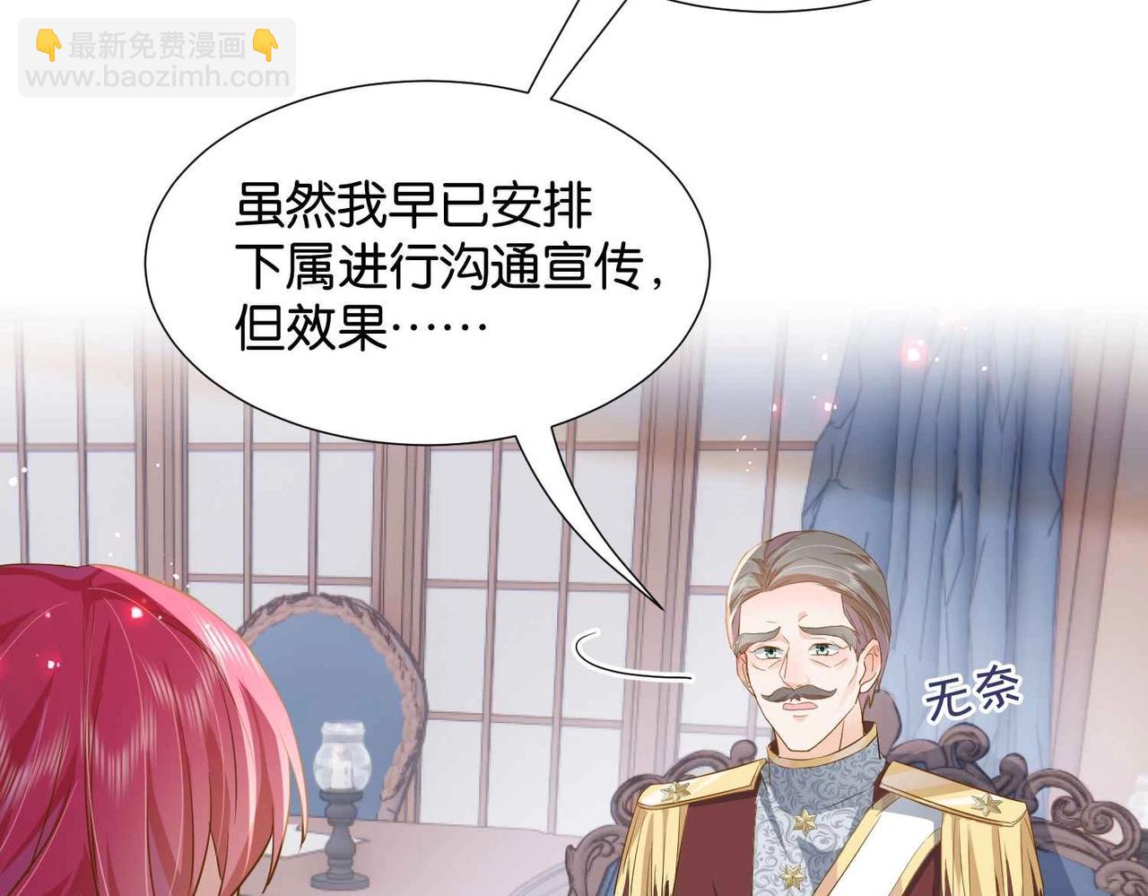 第39话 糊弄本公主？！123