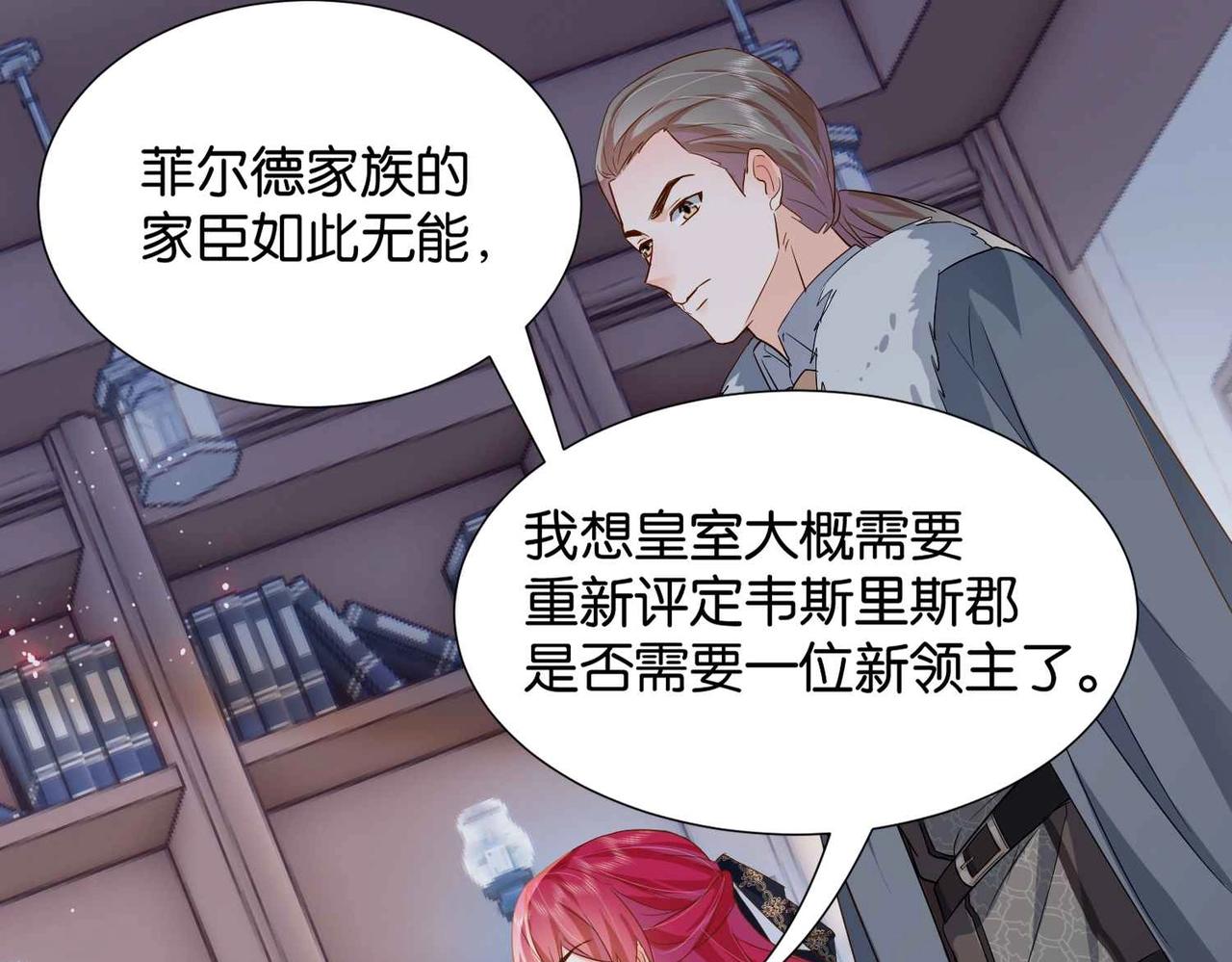 第39话 糊弄本公主？！126