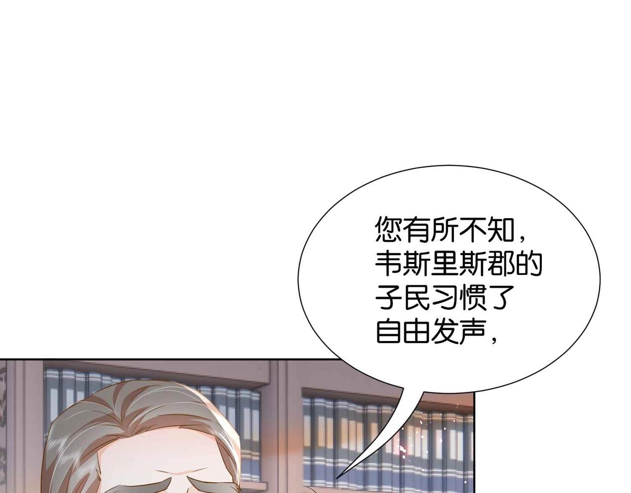 第39话 糊弄本公主？！129