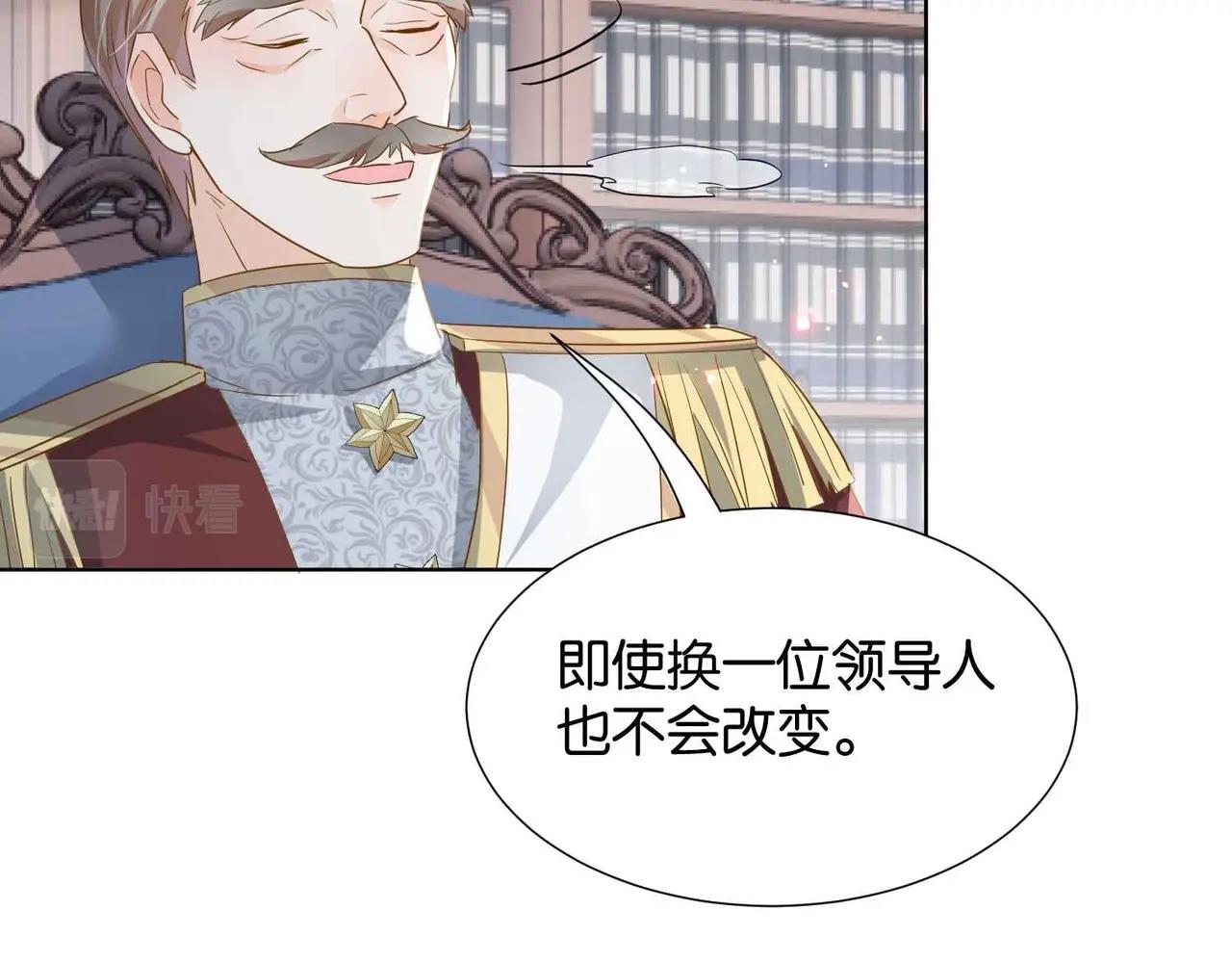 第39话 糊弄本公主？！130