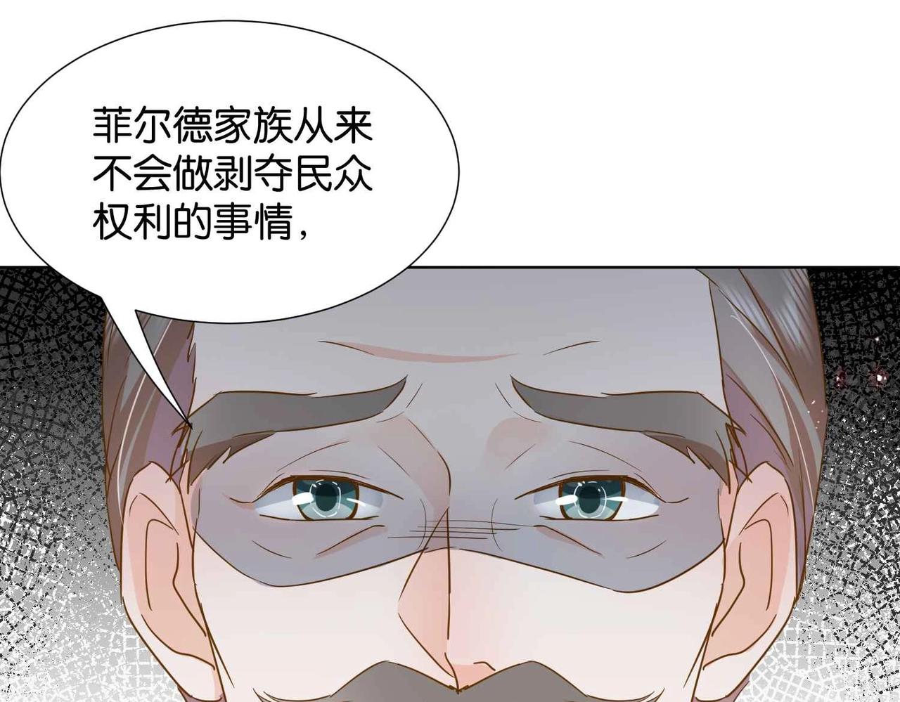 第39话 糊弄本公主？！131