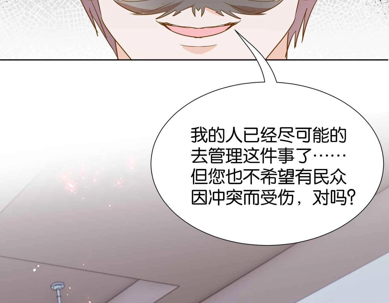第39话 糊弄本公主？！132