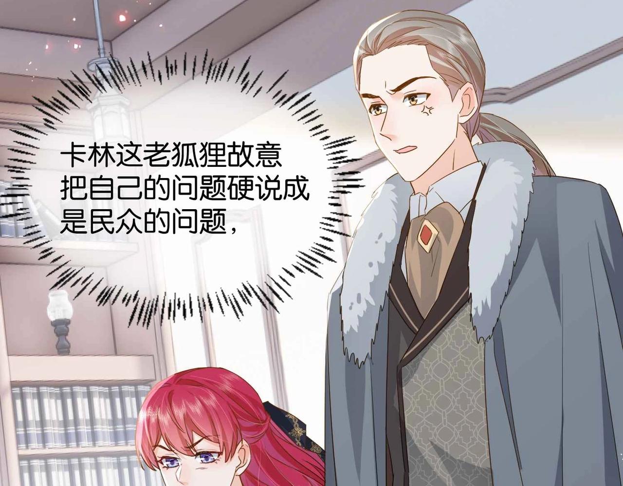 第39话 糊弄本公主？！133