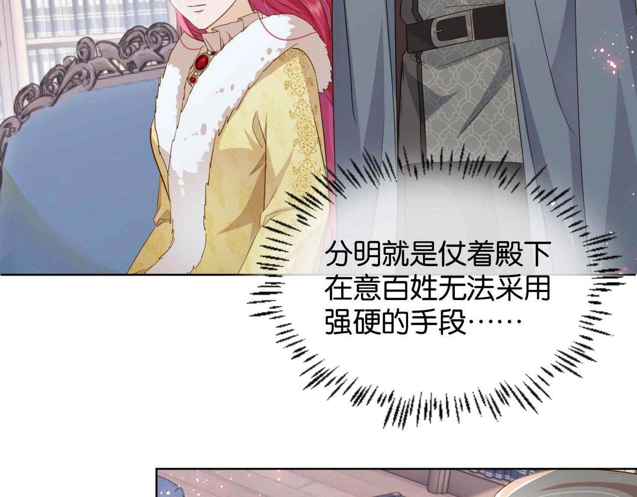 第39话 糊弄本公主？！134