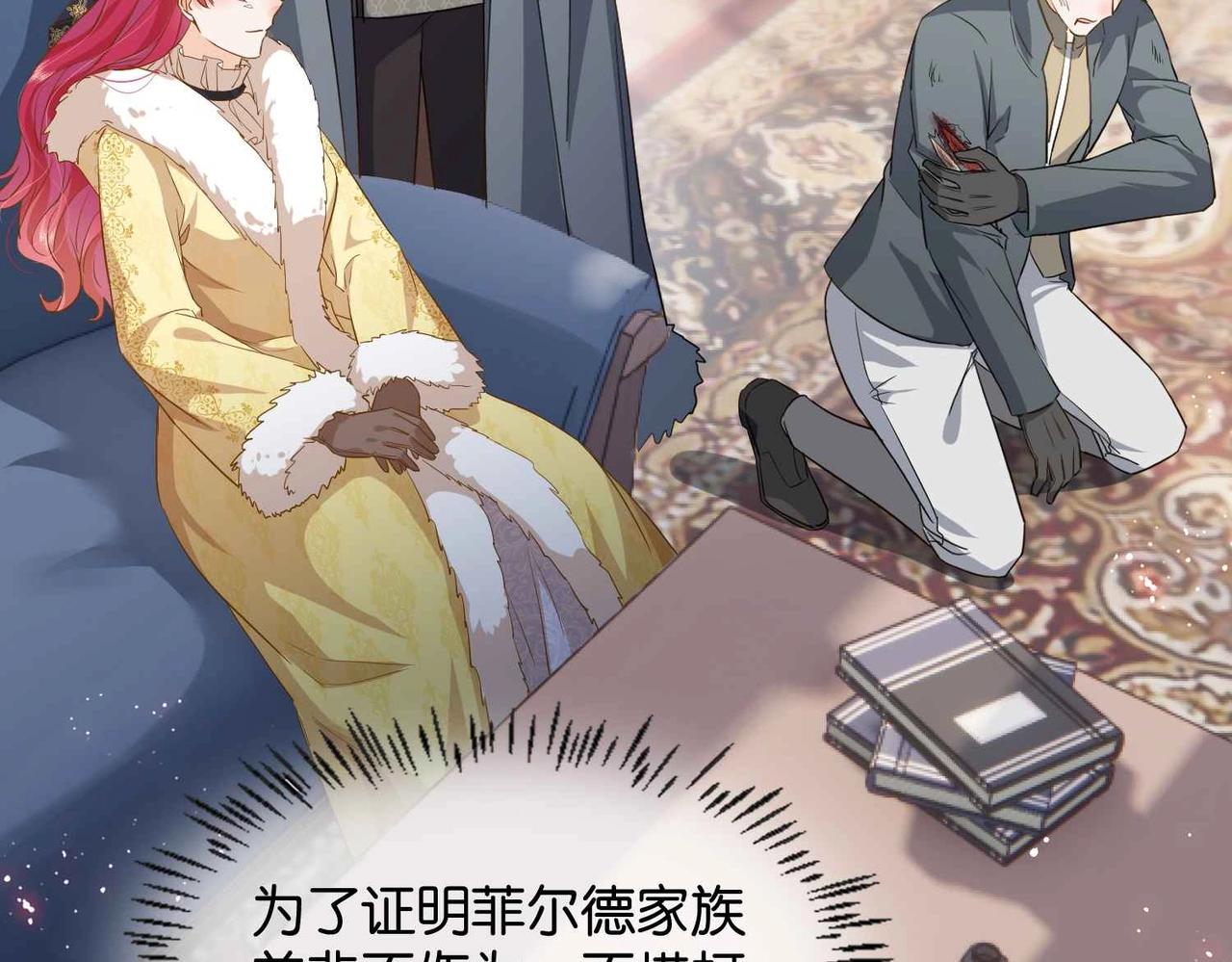 第39话 糊弄本公主？！137