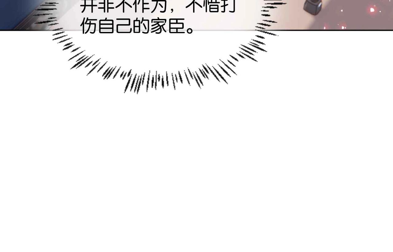 第39话 糊弄本公主？！138