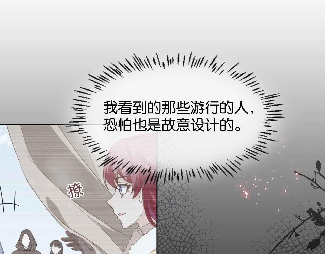 第39话 糊弄本公主？！139