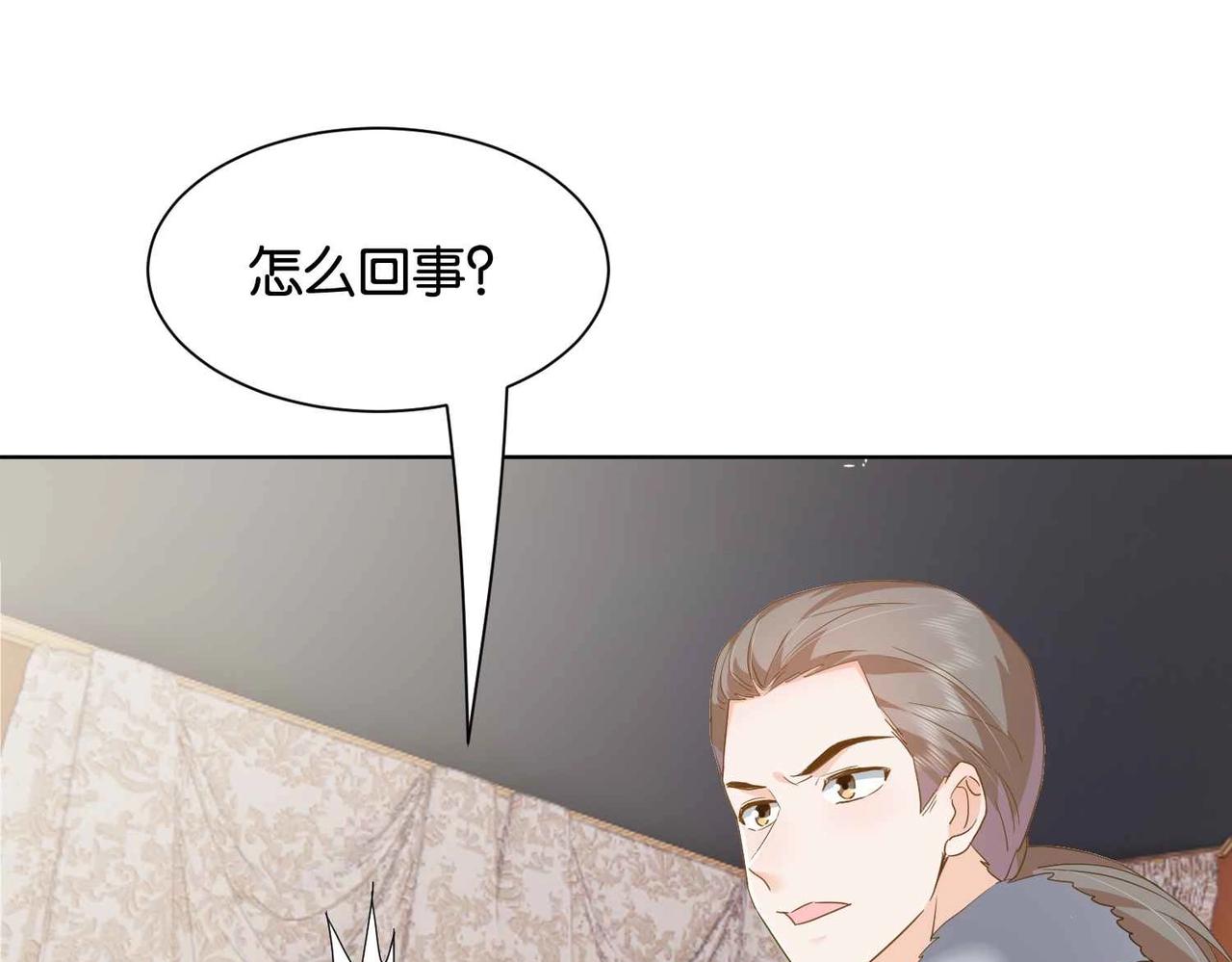 第39话 糊弄本公主？！14