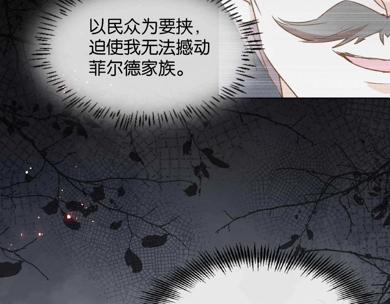 第39话 糊弄本公主？！141