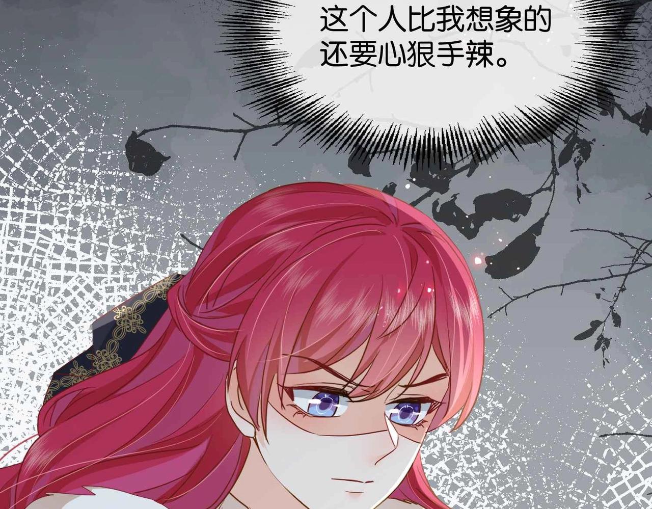 第39话 糊弄本公主？！142