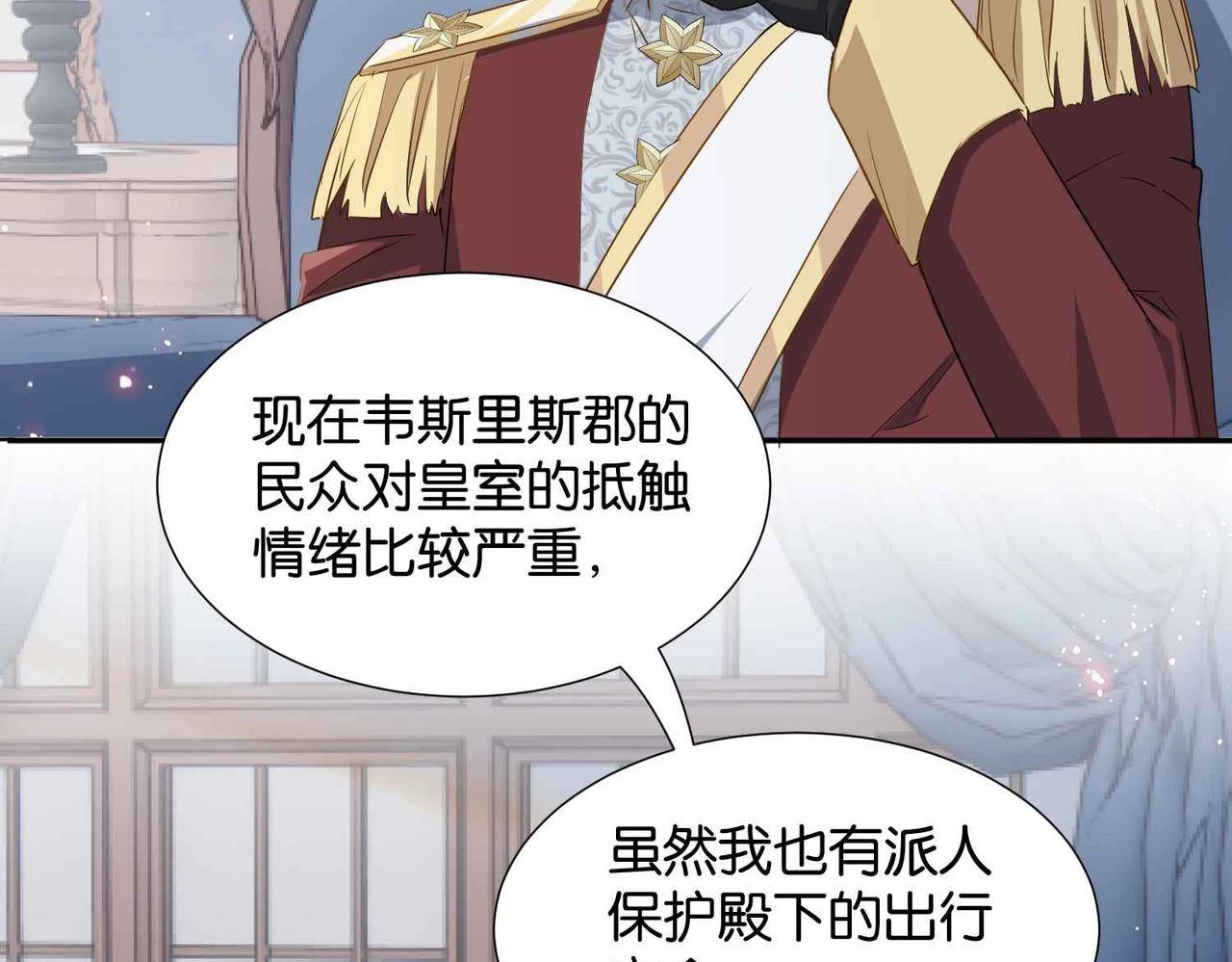 第39话 糊弄本公主？！145