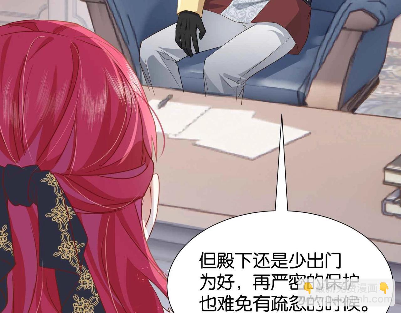 第39话 糊弄本公主？！147