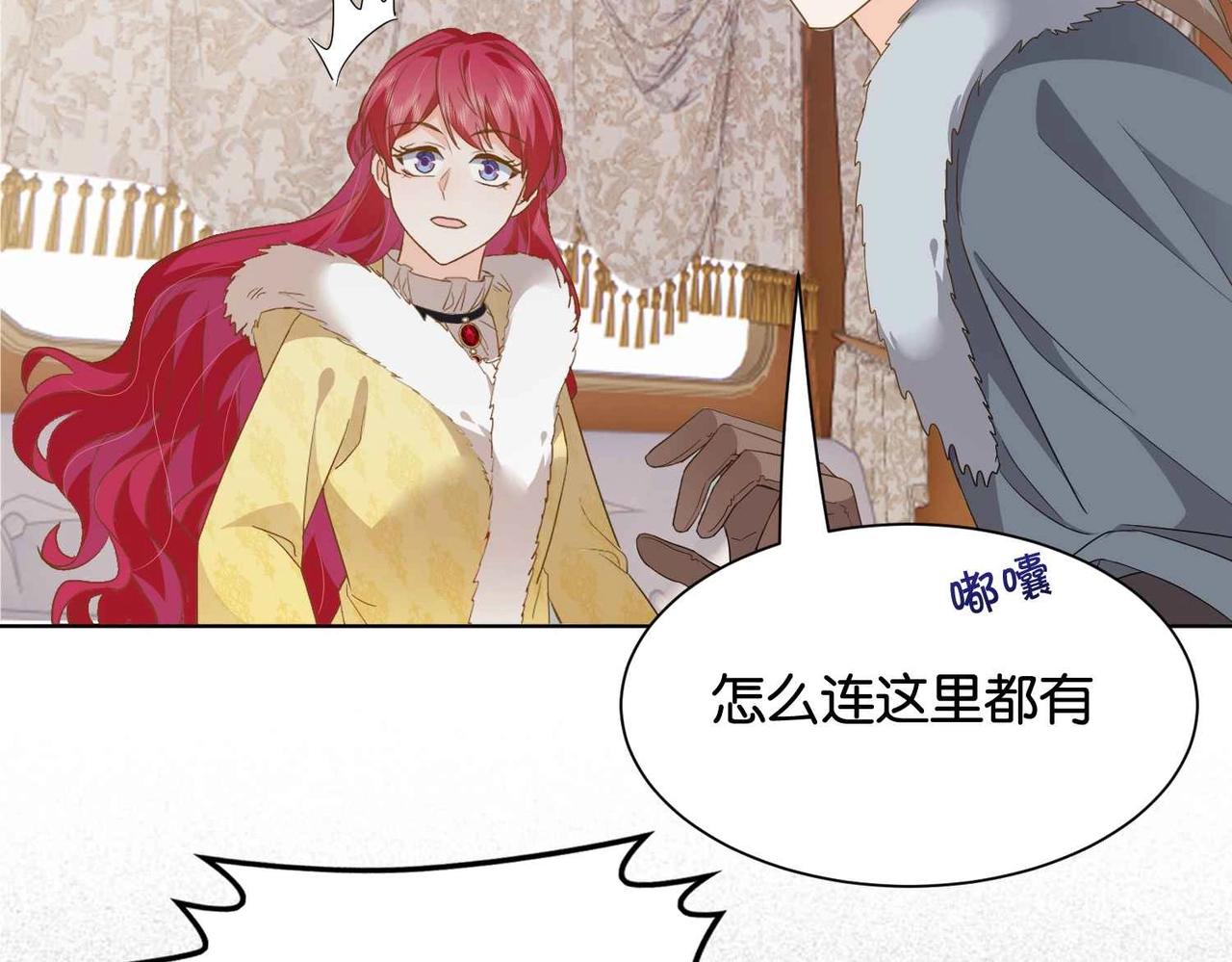 第39话 糊弄本公主？！15