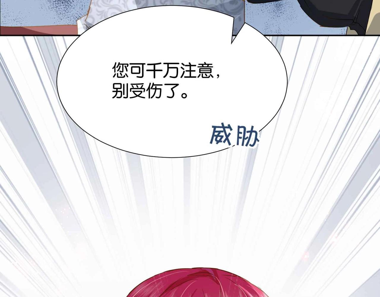 第39话 糊弄本公主？！150