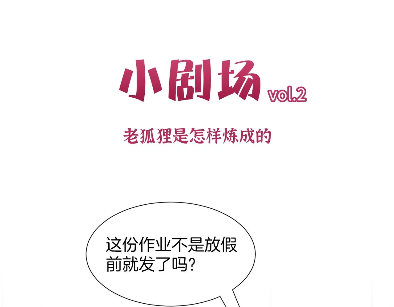 第39话 糊弄本公主？！153