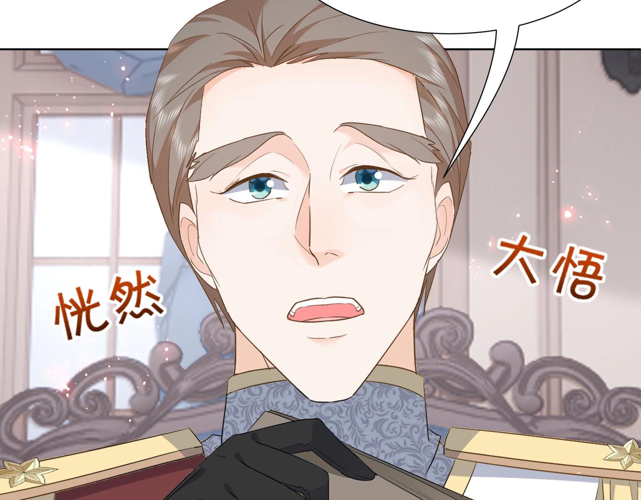 第39话 糊弄本公主？！157