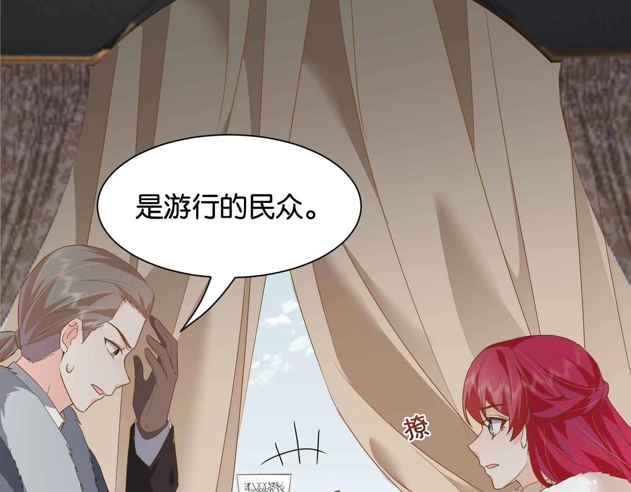 第39话 糊弄本公主？！17