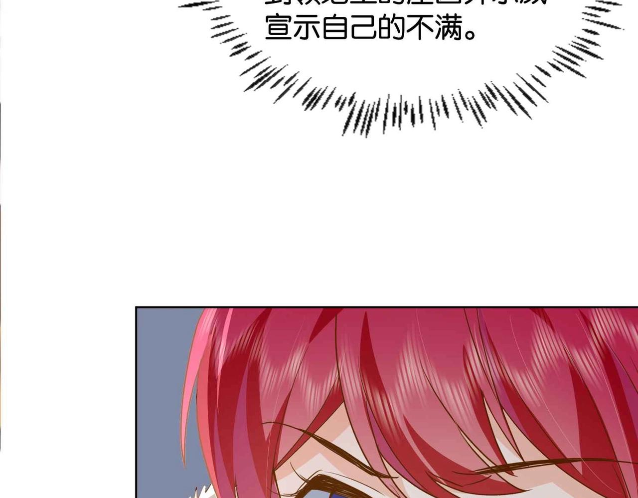 第39话 糊弄本公主？！19