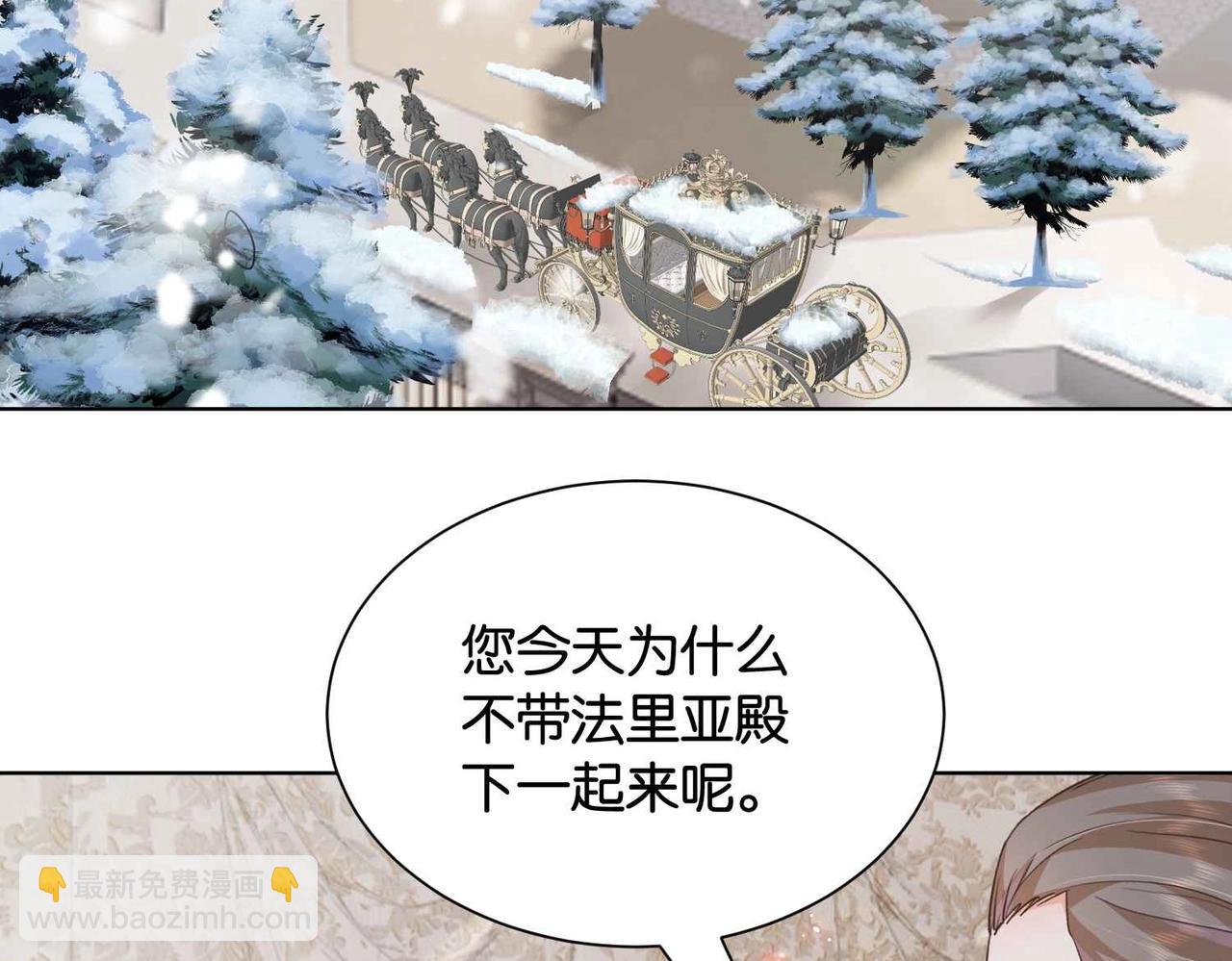 第39话 糊弄本公主？！2