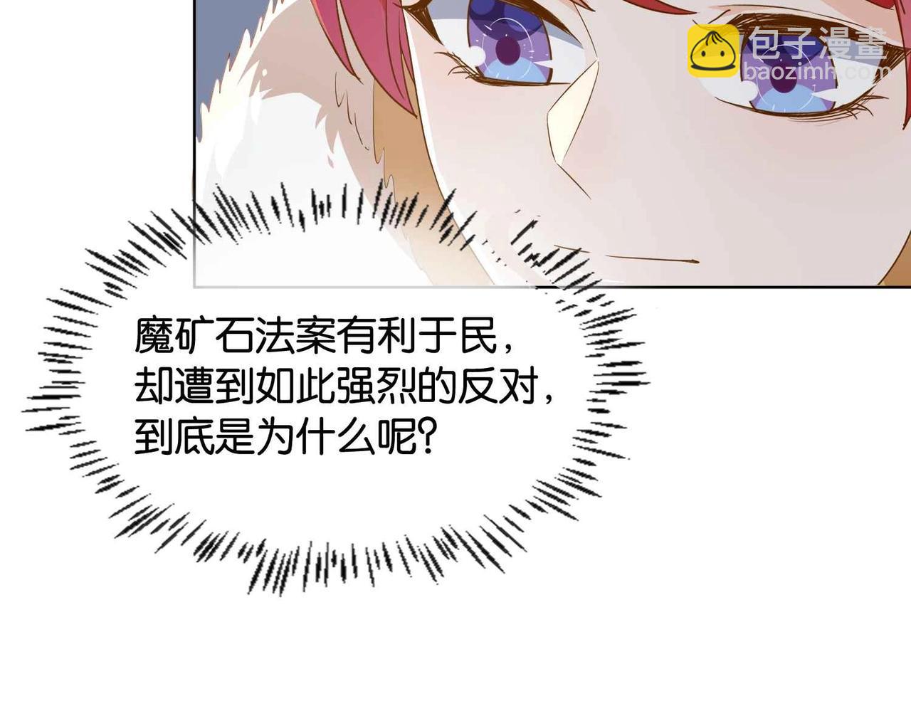 第39话 糊弄本公主？！20