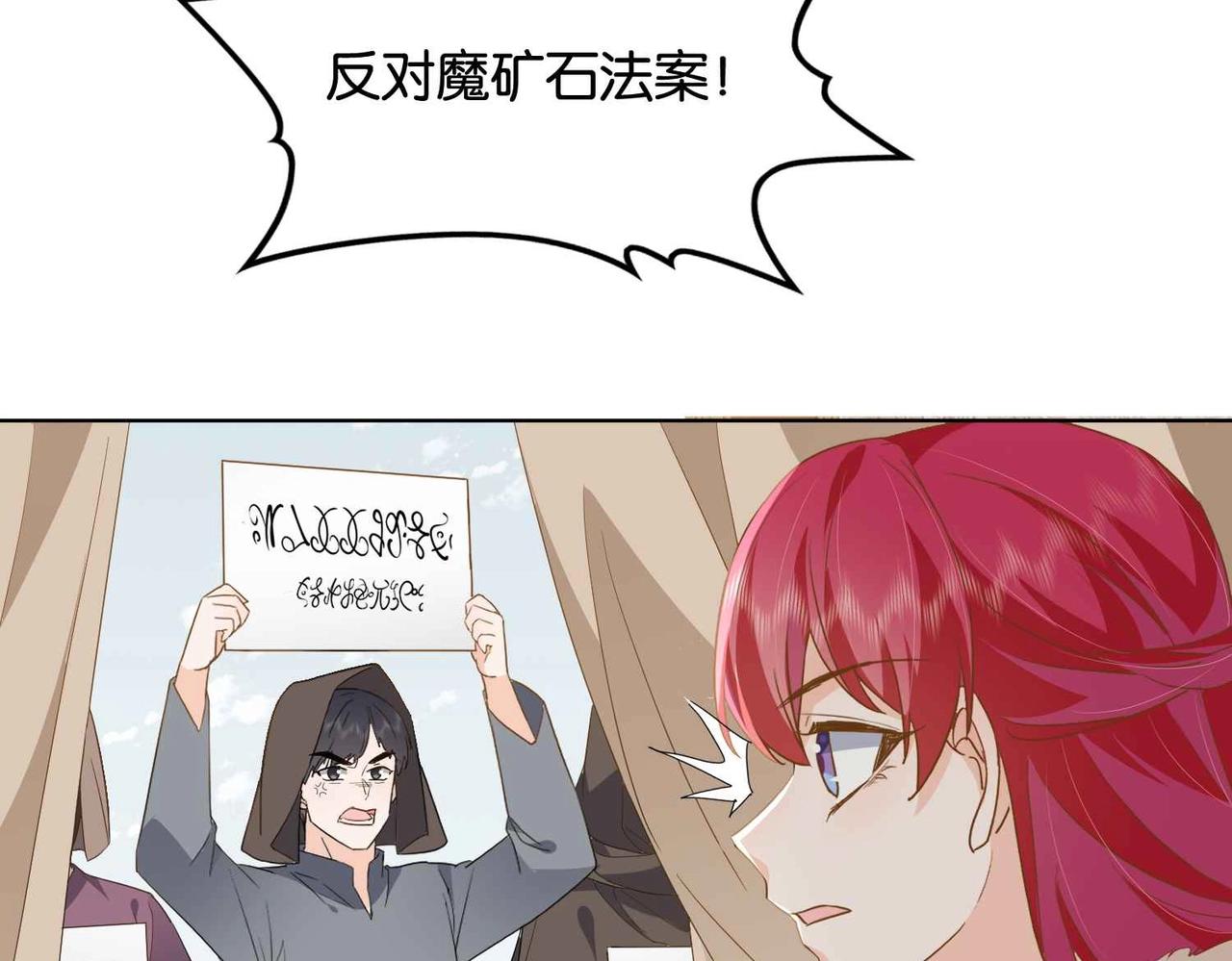 第39话 糊弄本公主？！22