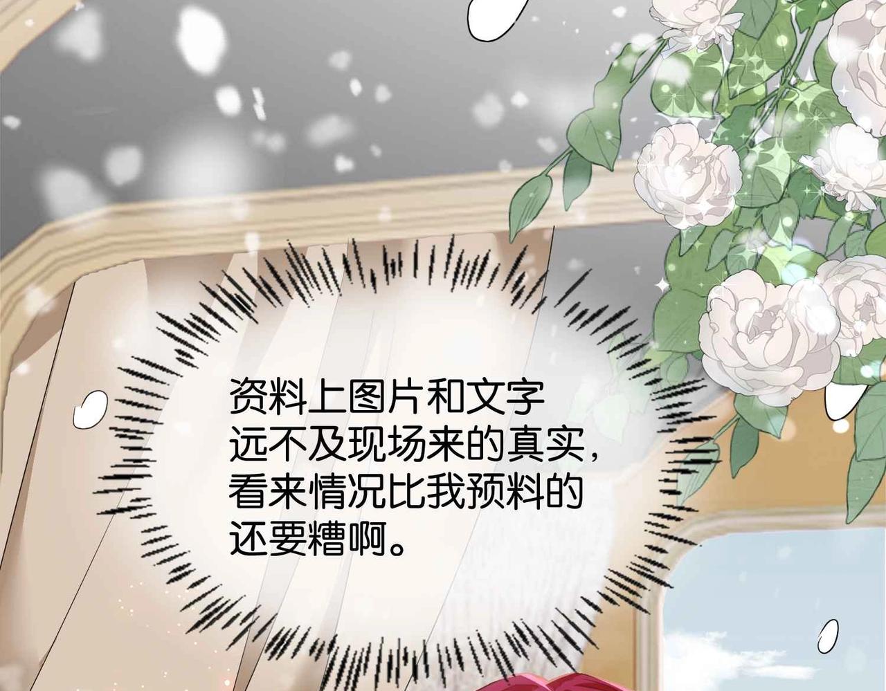 第39话 糊弄本公主？！25