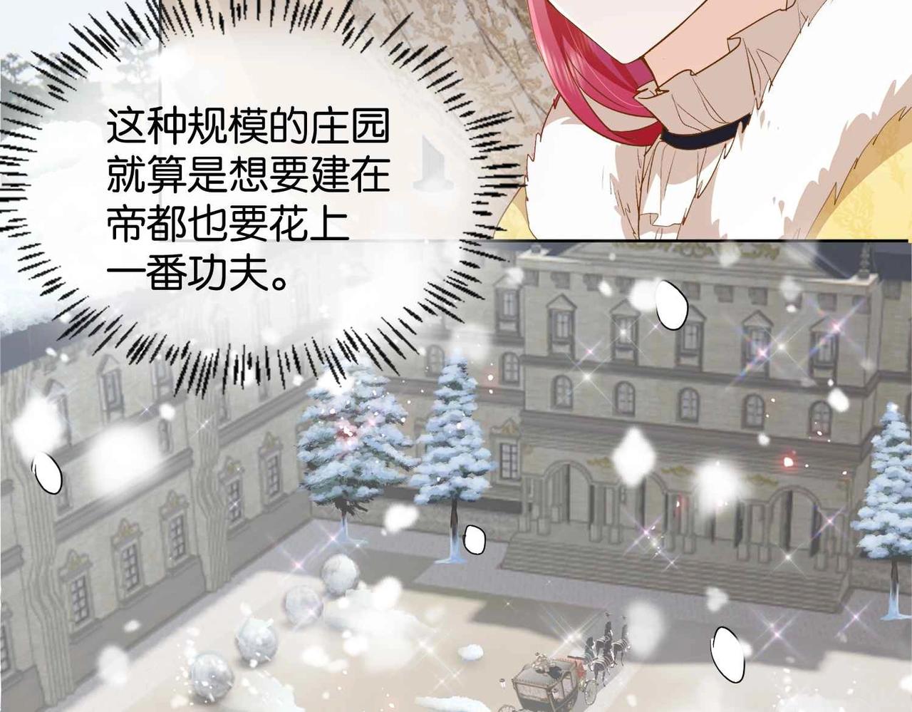 第39话 糊弄本公主？！31