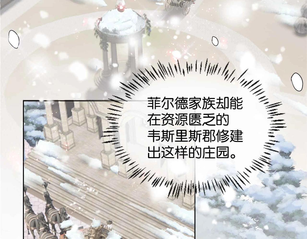 第39话 糊弄本公主？！32